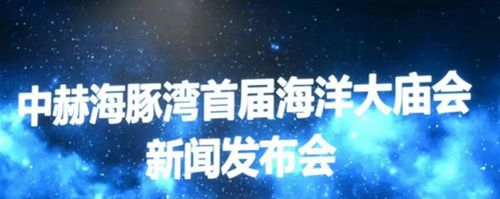 发布会直播