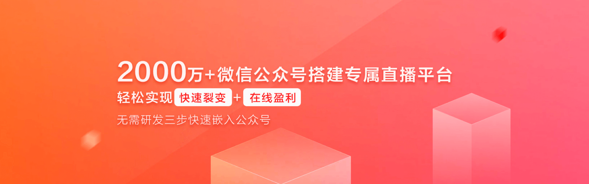 微信直播